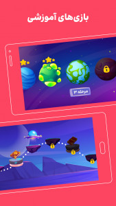 اسکرین شات 2 بازی ‏فیکولند | اپلیکیشن بازی آموزی کودک