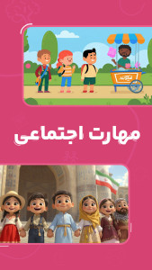 اسکرین شات 8 بازی ‏‏فیکولند | اپلیکیشن بازی آموزی کودک