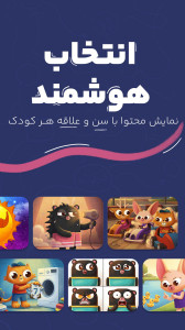 اسکرین شات 5 بازی ‏‏فیکولند | اپلیکیشن بازی آموزی کودک