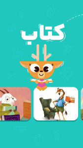 اسکرین شات 4 بازی ‏‏فیکولند | اپلیکیشن بازی آموزی کودک