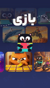 اسکرین شات 2 بازی ‏‏فیکولند | اپلیکیشن بازی آموزی کودک