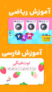 اسکرین شات 10 بازی ‏‏فیکولند | اپلیکیشن بازی آموزی کودک