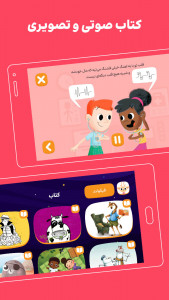 اسکرین شات 4 بازی ‏فیکولند | اپلیکیشن بازی آموزی کودک