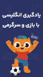 اسکرین شات 8 بازی ‏‏‏‏‏‏‏فیکولند | اپلیکیشن بازی آموزی کودک