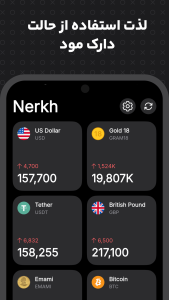 اسکرین شات 2 برنامه ‏‏‏نرخ: قیمت دلار، طلا و ارز