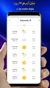 اسکرین شات 6 برنامه دماسنج