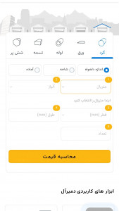 اسکرین شات 3 برنامه ‏دمیرآل