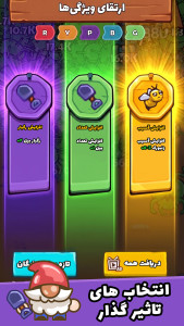 اسکرین شات 2 بازی ‏باغبان قهرمان: دفاع از باغ