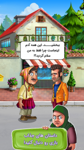 اسکرین شات 4 بازی پول توشه