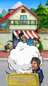 اسکرین شات 6 بازی پول توشه