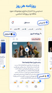 اسکرین شات 1 برنامه «دست اول» خبرهای مهم با هوشمصنوعی