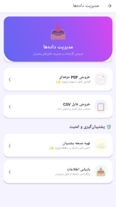 اسکرین شات 1 برنامه ‏حسابداری شخصی