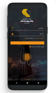 اسکرین شات 3 برنامه همراه تریدر پاسارگاد