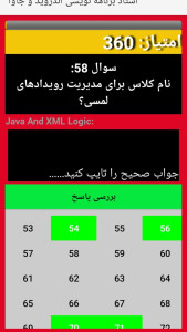اسکرین شات 4 برنامه ‏استاد برنامه نویسی اندروید و جاوا