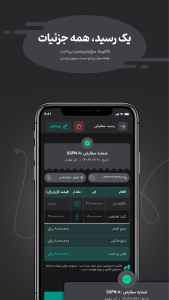 اسکرین شات 3 برنامه دایان (حسابداری،فاکتور،دفتر حساب)