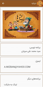 اسکرین شات 1 برنامه ضرب المثل‌ها