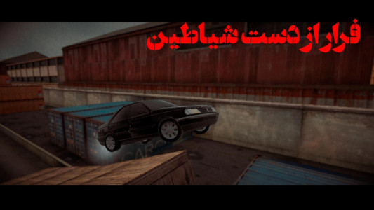 اسکرین شات 3 بازی دروازه جهنم : فرقه کهن