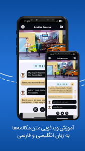 اسکرین شات 5 برنامه پله | آموزش مکالمه زبان انگلیسی