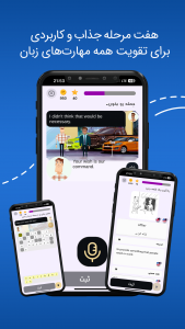 اسکرین شات 4 برنامه پله | آموزش مکالمه زبان انگلیسی