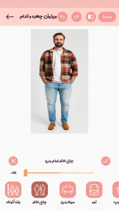 اسکرین شات 2 برنامه ویرایشگر چهره و اندام بدن
