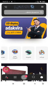 اسکرین شات 11 برنامه ‏‏‏‏آداک ویرا