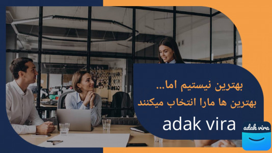 اسکرین شات 7 برنامه ‏‏‏‏آداک ویرا