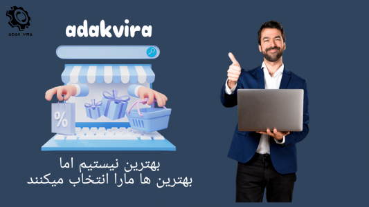 اسکرین شات 6 برنامه ‏‏‏‏آداک ویرا