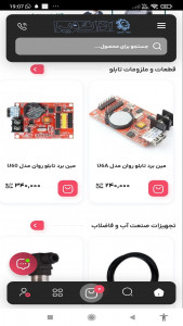 اسکرین شات 9 برنامه ‏‏‏‏آداک ویرا