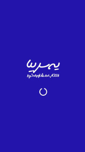 اسکرین شات 1 برنامه یه سر بیا