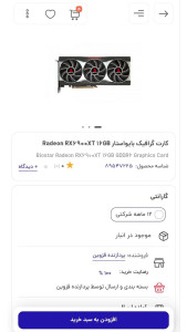 اسکرین شات 3 برنامه یه سر بیا