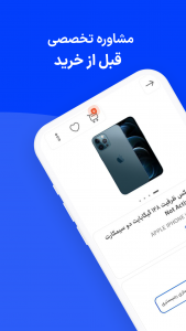 اسکرین شات 4 برنامه هیماشاپ | خرید آنلاین کالای دیجیتال