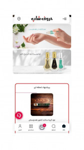 اسکرین شات 4 برنامه حروف شاپ