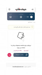 اسکرین شات 1 برنامه حروف شاپ