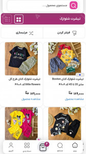 اسکرین شات 3 برنامه ‏لوکس استار | پوشاک نوزاد و کودک