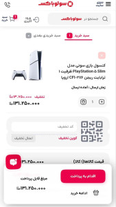 اسکرین شات 2 برنامه ‏سولوباکسـ