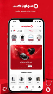 اسکرین شات 1 برنامه ‏سولوباکسـ