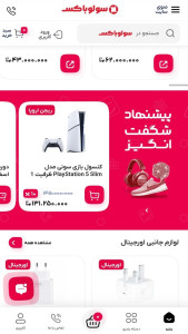 اسکرین شات 3 برنامه ‏سولوباکسـ