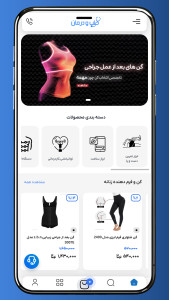 اسکرین شات 1 برنامه فروشگاه آنلاین طب و درمان