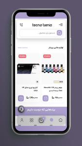 اسکرین شات 3 برنامه ‏‏‏‏‏تکنو بنیس | فروشگاه خرید آنلاین