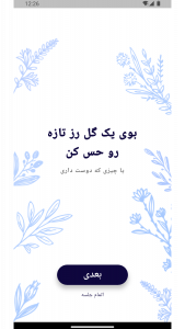 اسکرین شات 7 برنامه ‏پنیک (آرامش در حمله عصبی)