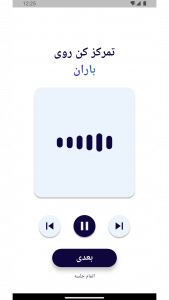 اسکرین شات 5 برنامه ‏پنیک (آرامش در حمله عصبی)