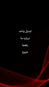 اسکرین شات 1 برنامه تبدیل واحد