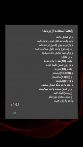 اسکرین شات 3 برنامه تبدیل واحد