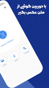 اسکرین شات 3 برنامه مترجم متن و عکس