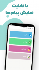 اسکرین شات 1 برنامه ‏‏ردیاب گوشی و مکان یاب افراد خانواده