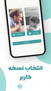 اسکرین شات 3 برنامه ‏‏ردیاب گوشی و مکان یاب افراد خانواده