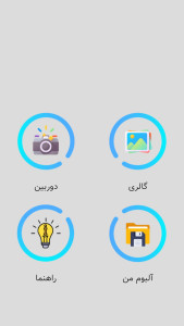 اسکرین شات 1 برنامه حذف موارد اضافه از عکس