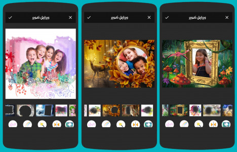 اسکرین شات 1 برنامه قاب عکس جادویی 🎨 ساخت عکس خاص 💝