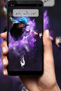 اسکرین شات 2 برنامه موزیک پلیر