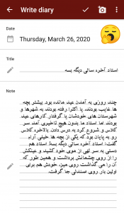 اسکرین شات 8 برنامه دفتر خاطرات